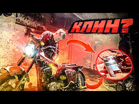 Видео: НЕУДАЧНАЯ ПОКАТУШКА! ИЖ ЗАКЛИНИЛ! ПОРШЕНЬ ПОЛОМАЛСЯ и ПОПАЛ В КОЛЕНВАЛ!