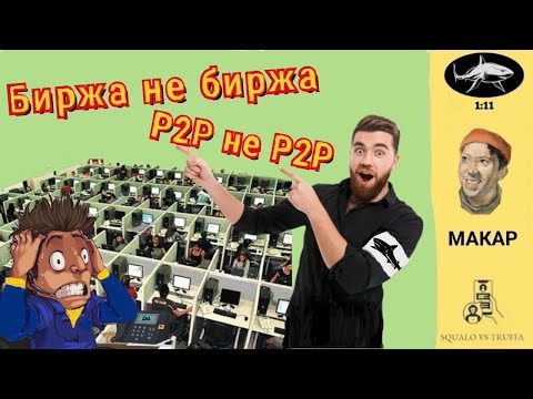 Видео: Телефонное мошенничество . Автор - Макар