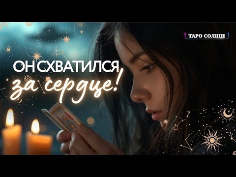 Видео: ☀️ОН СХВАТИЛСЯ ЗА СЕРДЦЕ ОТ СТРЕССА‼️😭💔ЧТО ВЫ НЕ ЗНАЕТЕ О НЕМ⁉️