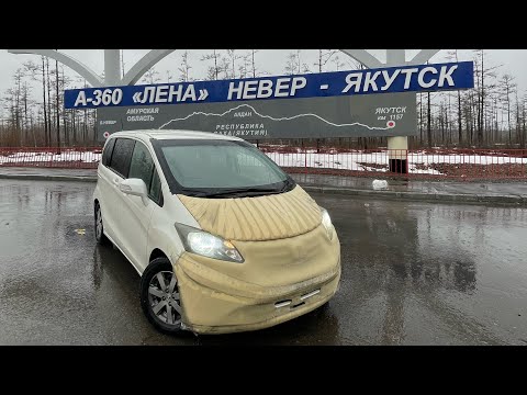 Видео: ПЕРЕГОН HONDA FREED Б/П ПО РФ