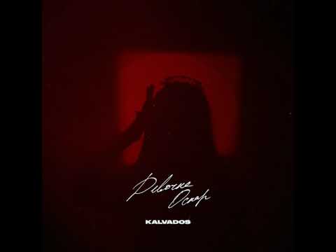 Видео: Kalvados - Девочка Оскар  ( 1 час/1 hour)