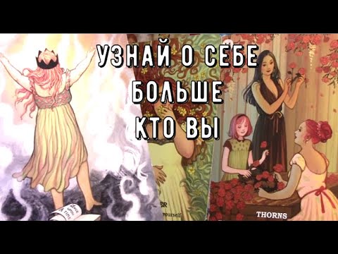 Видео: Ваша униальность 📝 на что обратить внимание сейчас ⚖️ Таро знаки Судьбы #tarot#predictions#news