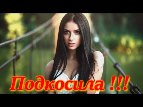 Видео: О НЕСЧАСТЛИВОЙ ЛЮБВИ песня.ПОДКОСИЛА !!!