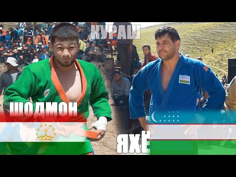 Видео: ЯХЁИ УЗБЕКИСТОНИ ВА ШОДМОНИ ТОЧИКИСТОНИ ГУШТИНИ ЁВОН