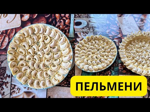 Видео: Пельмени. Түшпара. Езілмейтін түшпара. Казахская кухния.