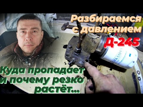 Видео: Почему низкое давление в двигателе д245. На зил 131 дизель, низкое давление масла мтз.