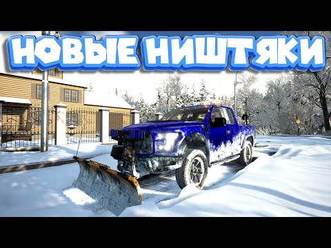 Видео: СМОТРИ КАК Я ЧИЩУ СНЕГ 6 Snow Plowing Simulator