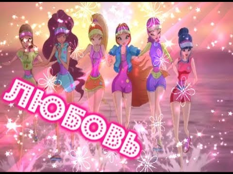 Видео: ❂●ღ❤ЛЮБОВЬ❤ღ●❂