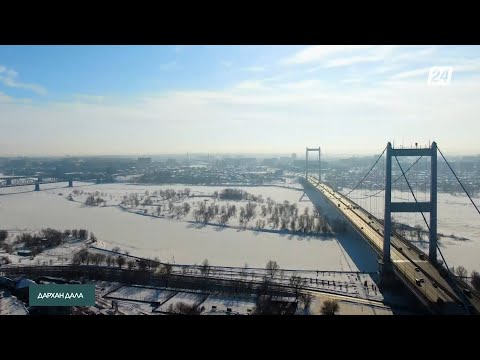 Видео: Абай облысының орталығы – Семей | Дархан дала