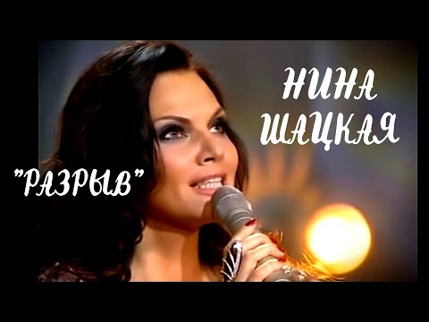 Видео: Нина Шацкая - Разрыв (ст. Анна Ахматова)