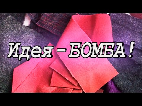 Видео: Подрезала пальто! Девочки, драпаем! DIY Мастер-класс: двухсторонний плед из обрезков драпа