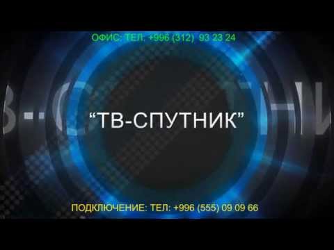 Видео: ТВ-СПУТНИК - Спутниковое цифровое телевидения.