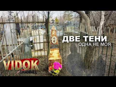 Видео: НЕ МОЯ ТЕНЬ НА ПОГОСТЕ. БЫЛО ДВЕ ТЕНИ!  ДРЕВНИЕ МОГИЛЫ.СТАРЫЙ ПОГОСТ! ЗАБРОШЕННЫЕ ЗАХОРОНЕНИЯ.