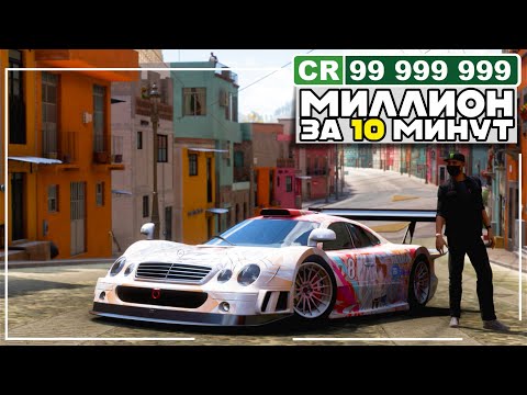 Видео: 1.5 МУЛЬТА CR за 15 минут - Глитч на деньги - Forza Horizon 5