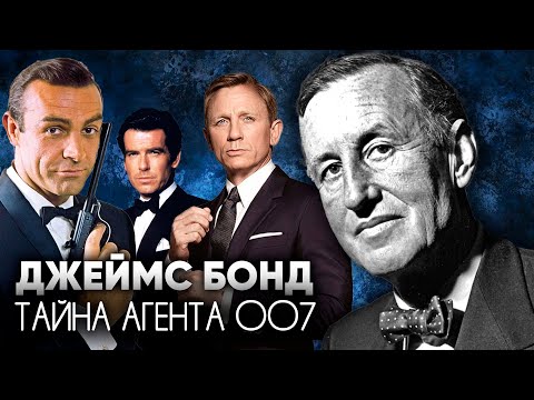 Видео: Джеймс Бонд. Тайна агента 007. Документальное кино Леонида Млечина