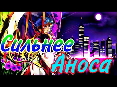 Видео: СИЛЫ и СПОСОБНОСТИ Юкари Якумо из АНИМЕ Touhou Project / Сильнейший Екай