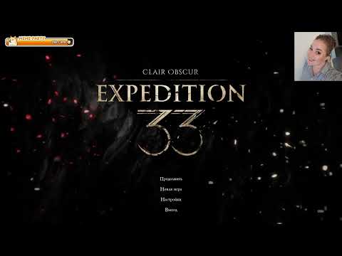 Видео: Clair Obscur Expediotion 33 - Часть 10