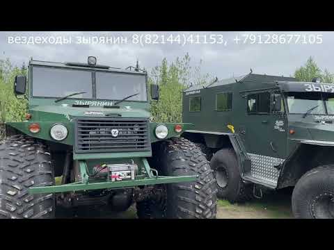 Видео: Обзор. Зырянин-112  в  2024 модельном году.