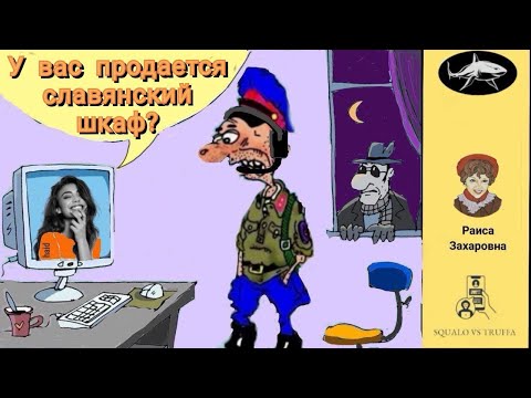 Видео: Телефонное мошенничество. Автор - Раиса Захаровна.