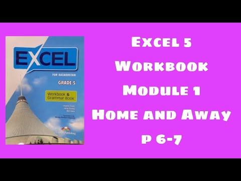 Видео: Excel 5 workbook p 6-7 / Эксел 5 сынып уоркбук 6-7 бет