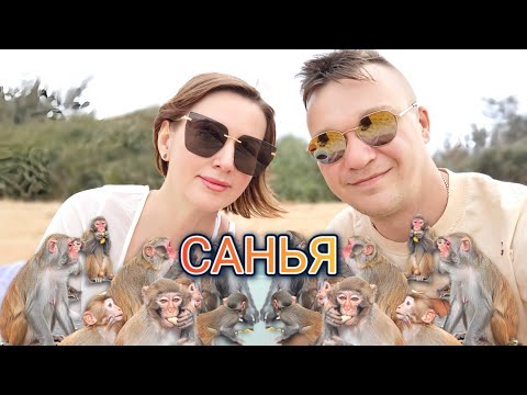 Видео: Наш трип по Санье: 1 Hotel Haitang Bay, Ялонг Бей,Hyatt Санни Бей, Манки Айленд