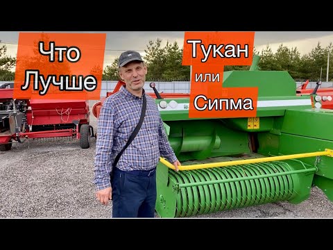 Видео: Tukan 1600 или Sipma Z224 Сравнение тюковых пресс-подборщиков