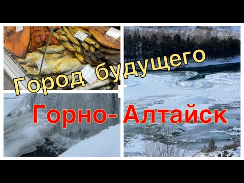 Видео: ГАЛОПОМ ПО ГОРНО- АЛТАЙСКУ ✔️Я В ШОКЕ ДО СИХ ПОР! САМЫЕ КРАСИВЫЕ И ОПАСНЫЕ МЕСТА #самыекрасивыеместа