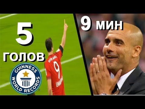 Видео: Футбольные рекорды которые никогда небыли побиты