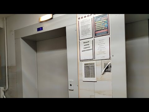 Видео: Пассажирский лифт на замене😭 лифт млм 2025 г. п 630 кг ул. Фрунзе 16 г. о Тольятти