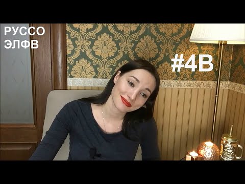 Видео: ПСИХОСОФИЯ / Четвёртая воля #4В