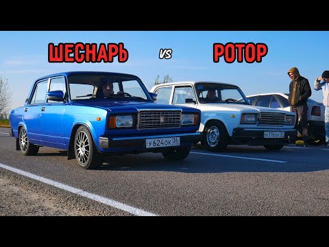 Видео: ВАЗ 2107 16кл vs ВАЗ 2107 на РОТОРЕ vs VESTA SPORT TURBO. SUZUKI HAYABUSA vs MERCEDES AMG GTs ГОНКА