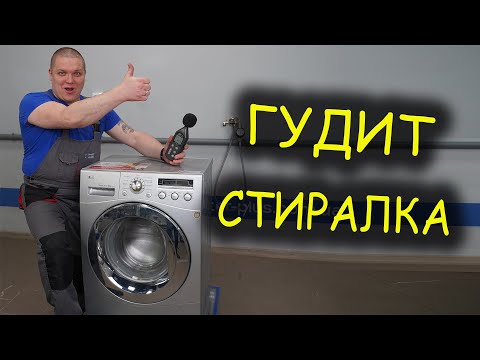 Видео: ГУДИТ и клинит СТИРАЛЬНАЯ машина. ПАЙКА БАКА