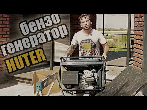 Видео: Генератор для загородного дома и дачи 7 кВт