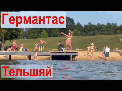 Видео: Тельшяй и озеро "Германтас"