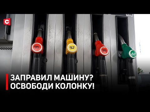 Видео: НИ СТЫДА НИ СОВЕСТИ! Занял колонку – распивает кофе! | ГАИ устроили рейд на заправках
