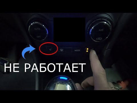 Видео: НЕ ВКЛЮЧАЕТСЯ подогрев сидения Hyundai Solaris