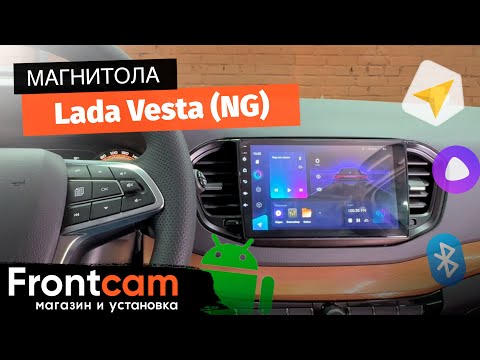 Видео: Мультимедиа Teyes CC3 для LADA Vesta (NG) на ANDROID