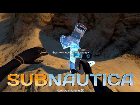 Видео: В поисках четрежей (РЕЖИМ ХАРДКОР) | Subnautica #47