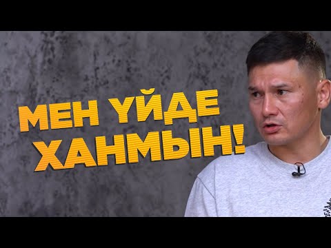 Видео: ‪Ауру баланы тастап кеткен әке - ақымақ! | Нағыз еркек қандай болу керек? | Мұхит Амантаев ‪