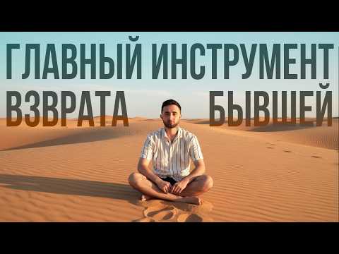 Видео: 🔥 Ты 100% Не Знал Этого О Дистанцировании 🤭