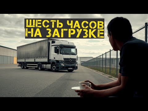 Видео: Самая долгая загрузка в моей жизни