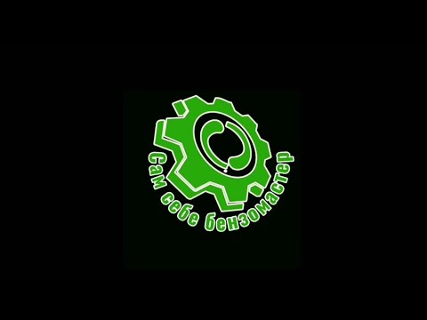 Видео: Маслонасос бензопилы. Проверка работы.