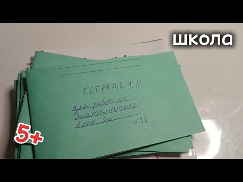 Видео: школа/рофл