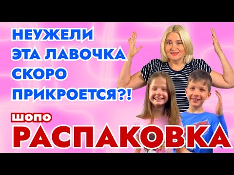 Видео: Сначала был Шок! Магазин был полупустой! Что я купила?!
