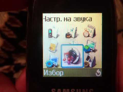 Видео: Преглед Ревю На Телефона Samsung SGH-C120