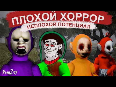 Видео: Slendytubbies 3 - Упущенный Потенциал (feat. Джен)
