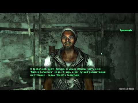 Видео: Fallout 3 Новости Галактики (No comment) #3