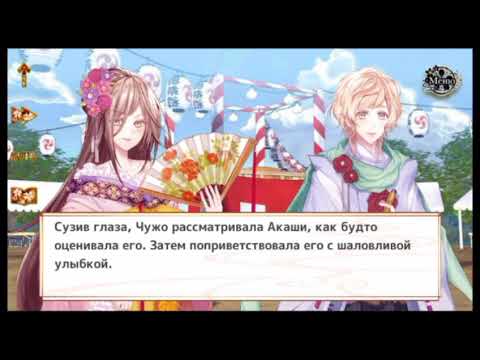 Видео: 🌹Reverse Genji Romance/Обратный Генджи Роман~Эпизод 5 с Мурасаки~Прохождение🌹