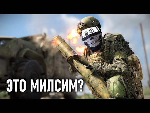 Видео: И ВОТ ЭТО МИЛСИМ? ВСЁ ЧТО ОСТАЕТСЯ ЗА КАДРОМ