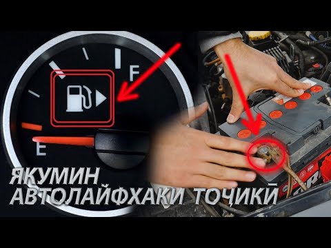 Видео: Лайфхак